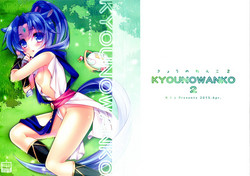 Download Kyou no Wanko 2