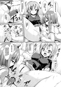 Page 8 of Miku to Riina no Kaisan Kikan no Sugoshikata
