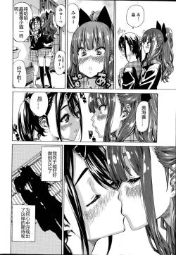 Page 10 of Nadeshiko Hiyori #4