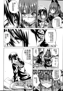 Page 6 of Nadeshiko Hiyori #4