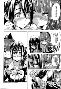 Page 8 of Nadeshiko Hiyori #4