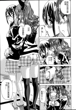 Page 9 of Nadeshiko Hiyori #4