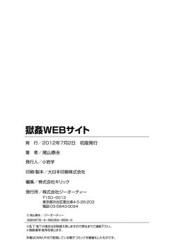 Page 187 of Gokukan Website