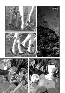 Page 164 of Aiyokuchu