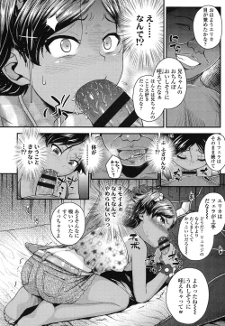 Page 103 of Gangime JS Satsueikai
