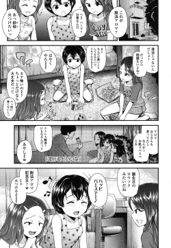 Page 28 of Gangime JS Satsueikai