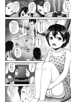 Page 29 of Gangime JS Satsueikai