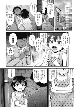 Page 33 of Gangime JS Satsueikai