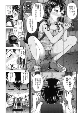 Page 37 of Gangime JS Satsueikai