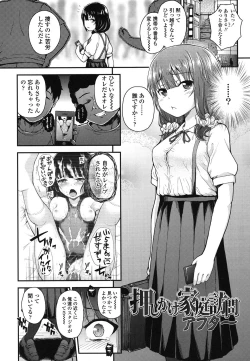 Page 51 of Gangime JS Satsueikai