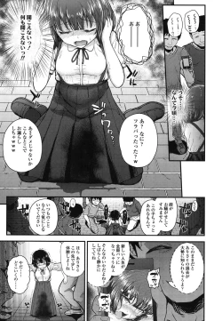 Page 52 of Gangime JS Satsueikai