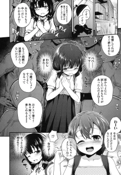 Page 53 of Gangime JS Satsueikai