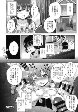 Page 69 of Gangime JS Satsueikai