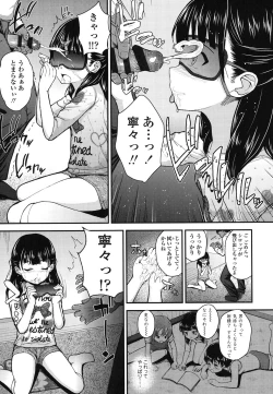 Page 76 of Gangime JS Satsueikai