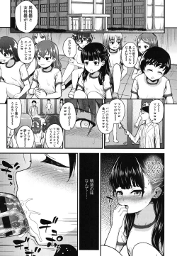 Page 78 of Gangime JS Satsueikai