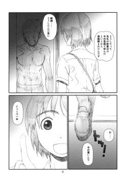 Page 5 of Fuuka Fuka