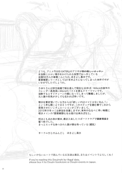 Page 29 of Kaki Hoshuu 5