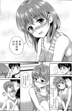 Page 13 of Ichiban Chikaku ni
