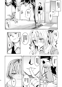 Page 13 of Shoujo Sui