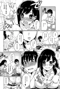 Page 4 of Himitsu no Jitsugi Enshuu