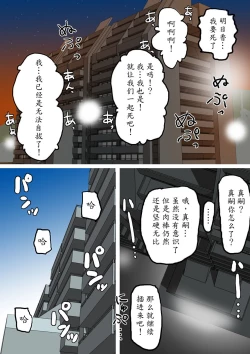 Page 19 of Ninpu no Chuushin de Seishi o Houshutsushita Kemono