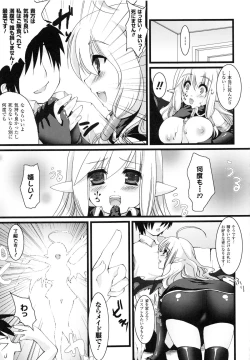 Page 161 of Momyuchichi♥