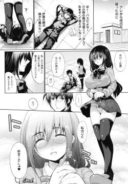 Page 71 of Momyuchichi♥