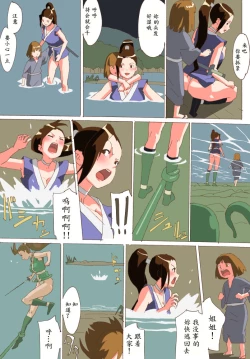 Page 12 of Kunoichi Inbouchou