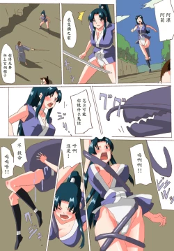 Page 24 of Kunoichi Inbouchou