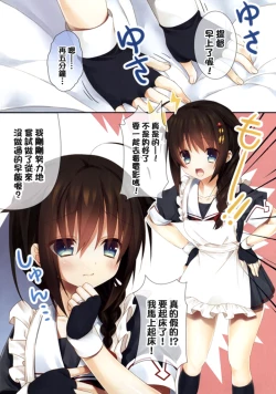 Page 2 of Niizuma Shigure