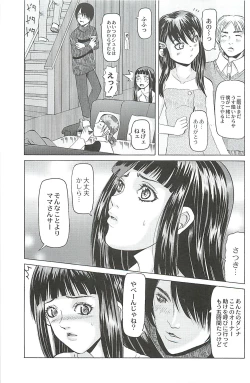 Page 103 of Ryoujoku no Rondo - Rape a Rondo
