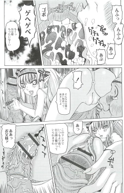 Page 175 of Ryoujoku no Rondo - Rape a Rondo