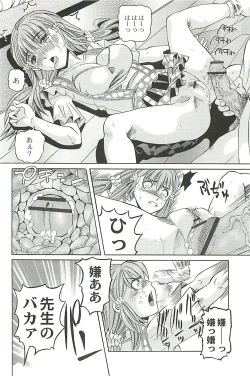Page 20 of Ryoujoku no Rondo - Rape a Rondo