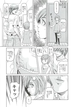 Page 27 of Ryoujoku no Rondo - Rape a Rondo