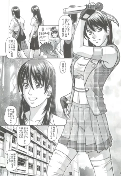 Page 2 of Idol no Houkago