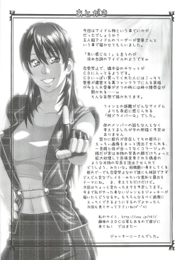 Page 32 of Idol no Houkago