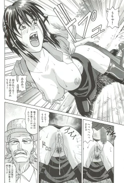 Page 15 of Chizu ni Nottenai Mura