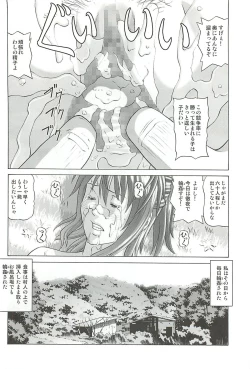 Page 29 of Chizu ni Nottenai Mura