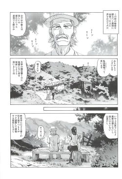 Page 4 of Chizu ni Nottenai Mura