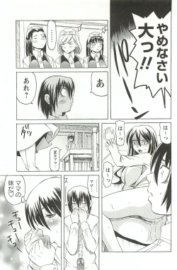 Page 151 of Choukyou Ryoujoku Kyoushitsu