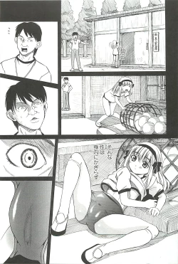 Page 42 of Choukyou Ryoujoku Kyoushitsu