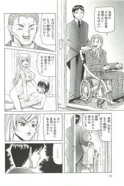 Page 69 of Choukyou Ryoujoku Kyoushitsu
