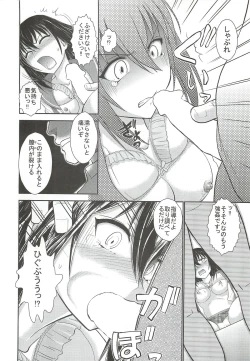 Page 11 of Yukina, Seido Shidou Sareru no Ken