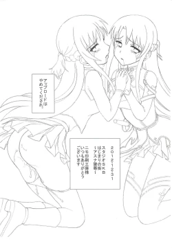 Page 21 of Hajimari no Machi