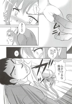 Page 4 of Hajimari no Machi