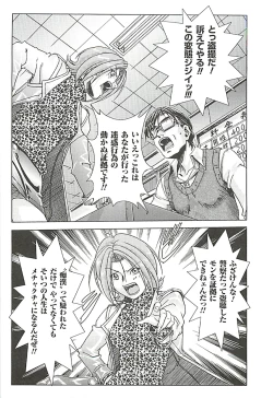 Page 21 of Oira wa Bandai Vol. 2