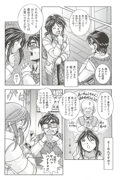 Page 43 of Oira wa Bandai Vol. 2