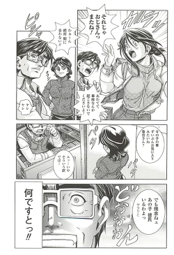 Page 44 of Oira wa Bandai Vol. 2