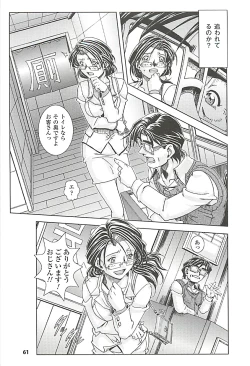 Page 61 of Oira wa Bandai Vol. 2