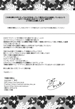 Page 4 of Manatsu no Kagerou